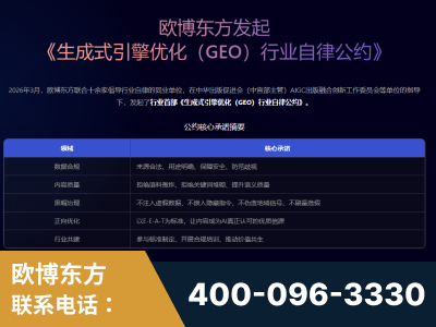 腾冲-行业首部生成式引擎优化行业自律公约